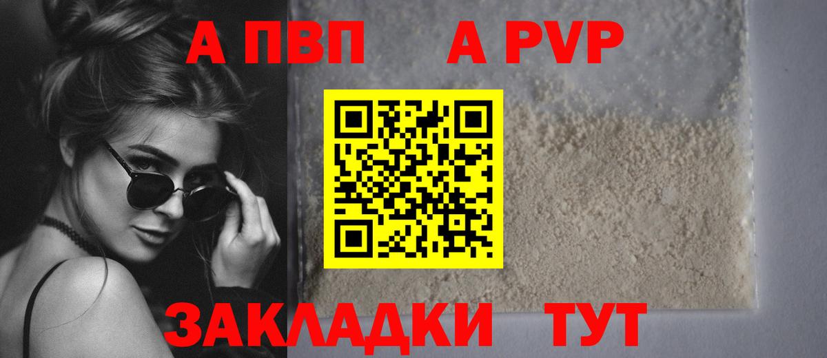 купить  цена  Вход с VPN  Симферополь  Alfa_PVP VHQ  Alpha-PVP Соль 