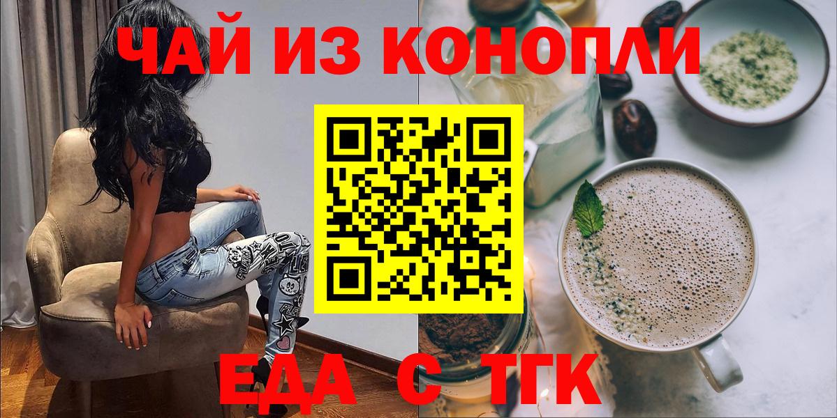 Симферополь  Canna-Cookies марихуана  Вход с VPN 