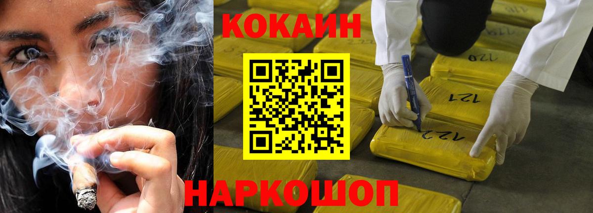 Кокаин Columbia  Cocaine Columbia  Симферополь  КОКАИН  Вход с VPN 