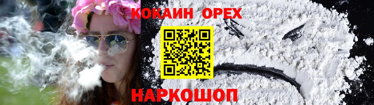 КОКАИН VHQ Симферополь