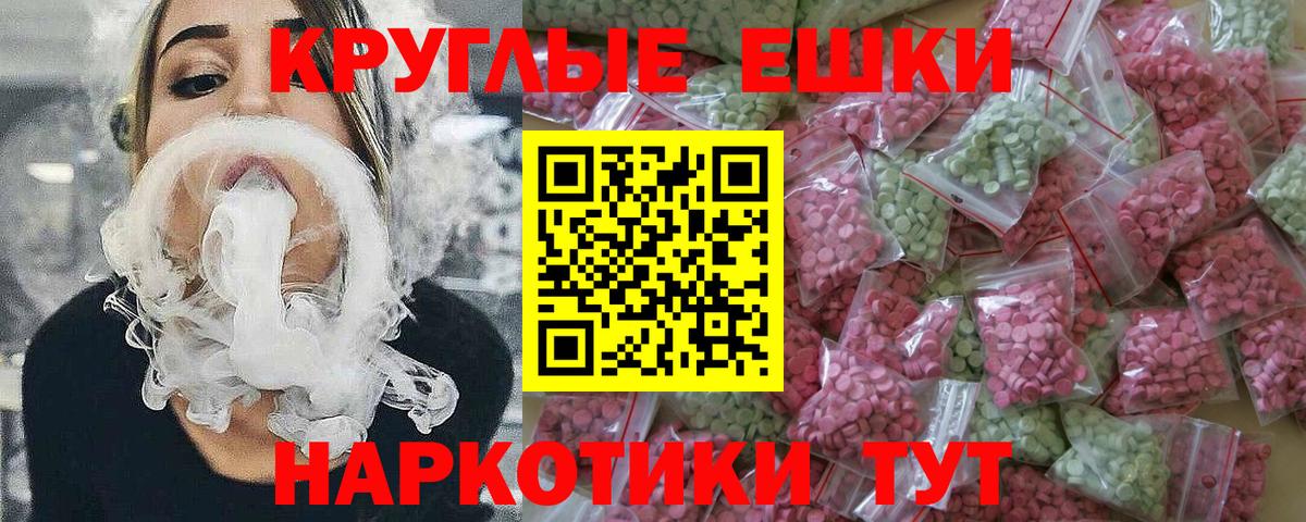 ЭКСТАЗИ MDMA  ЭКСТАЗИ TESLA  Симферополь  Ecstasy    ТОР  Вход с VPN 