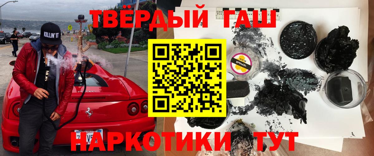 Симферополь  наркотики  ГАШИШ  Гашиш hashish  Вход с VPN  ГАШ хэш 