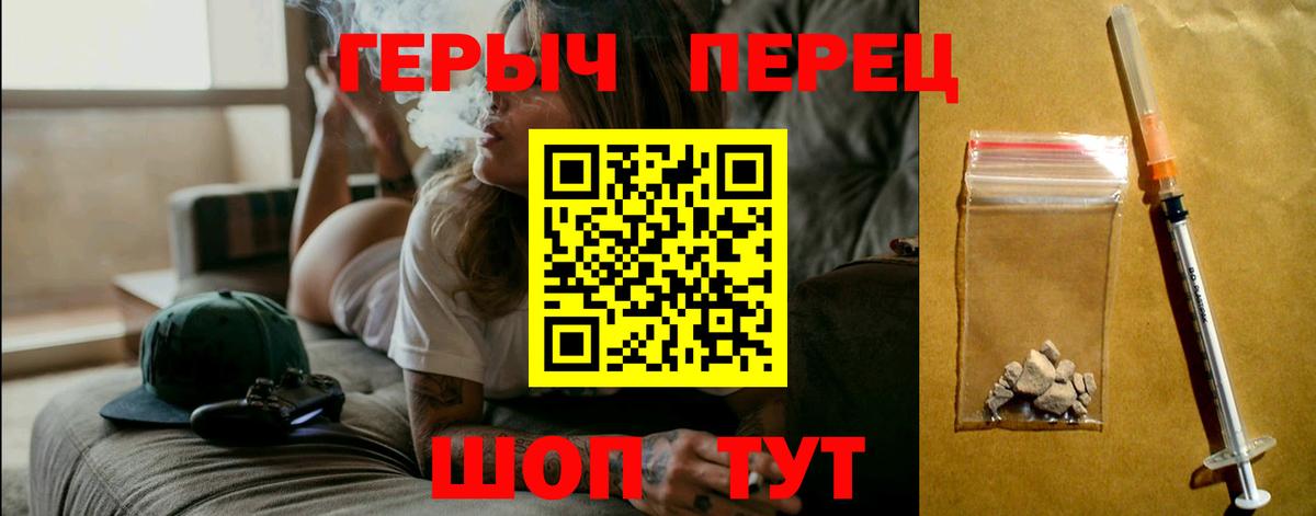 ГЕРОИН хмурый Симферополь