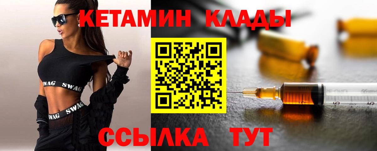 КЕТАМИН ketamine  Вход с VPN  Симферополь 