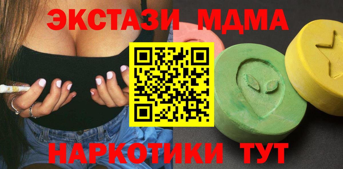 МДМА кристаллы  MDMA кристаллы  Симферополь  Вход с VPN 