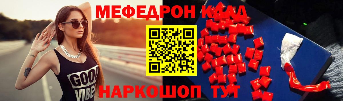 Симферополь  Мефедрон 4 MMC  наркота  Вход с VPN  Меф 
