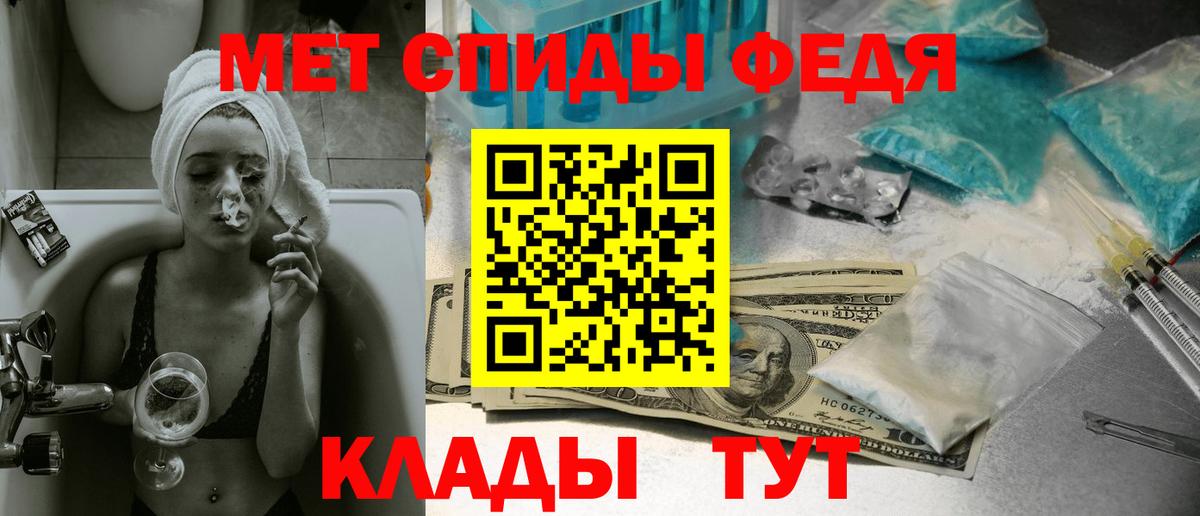 Симферополь  Метамфетамин мет  Вход с VPN 