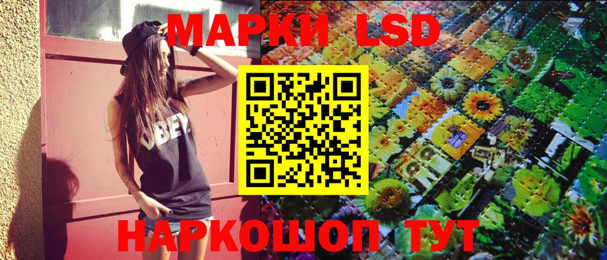 Марки 25I-NBOMe 1,5мг  Вход с VPN  Симферополь 