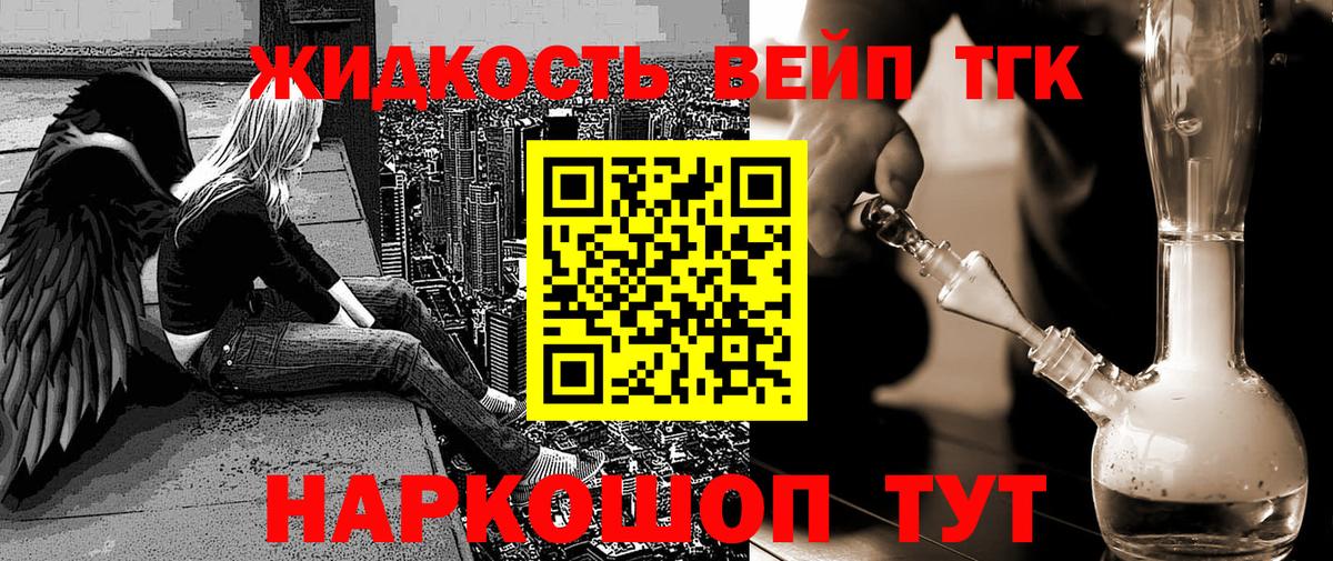 Дистиллят ТГК жижа Симферополь